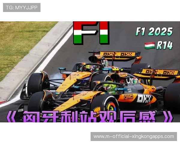 F1赛事技术投入引发上下游供应链创新热潮